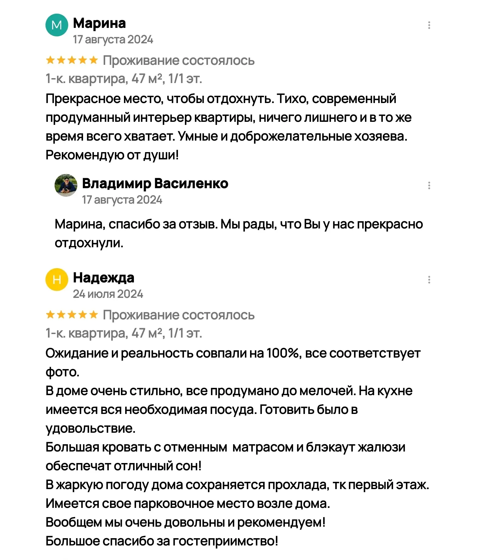 Отзыв гостя — Высокий берег